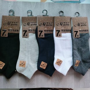 Spring and Summer Thin Cotton Bamboo Men's Short Tube Deodorant Functional Socks Aromatherapy Socks Sweat Absorbing Breathable Comfortable Casual