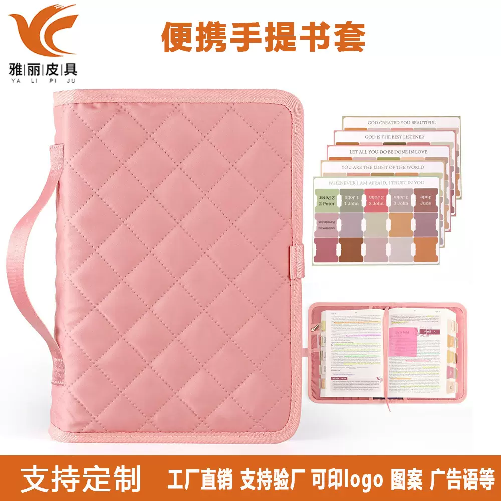 书皮书套手拿包书皮包书膜包书套包书壳书本亚马逊经书书籍保护套