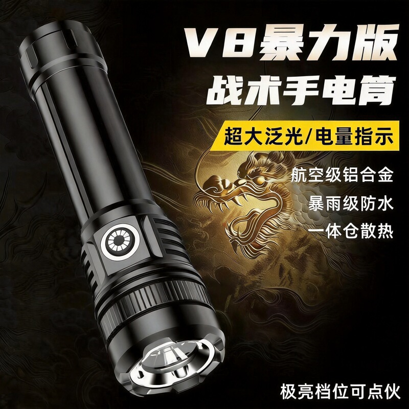 Strong Light Flashlight, Aluminum Alloy, Multi-Functional, Tactical, High-Brightness, Long-Range, Portable Mini Flashlight, Outdoor Charging Strong Light Flashlight, Aluminum Alloy, Multi-Functional, Tactical, High-Brightness, Long-Range, Portable Mini Flashlight, Outdoor Charging