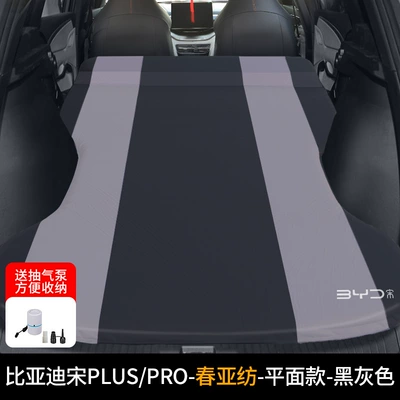 free of charge, Vehicle-mounted inflatable bed - byd-song-special-standard-chunya-spinning-material-black-grey-white-suction-pump