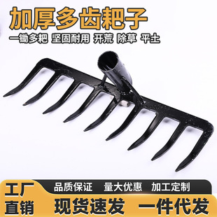 Agricultural Rake Nine-Tooth Nail Rake Flat Ground Turning Soil Loose Soil Grass Rake Manufacturer Iron Rake Multi-Tooth Rake Agricultural Tool Rake Grass Rake Weeding