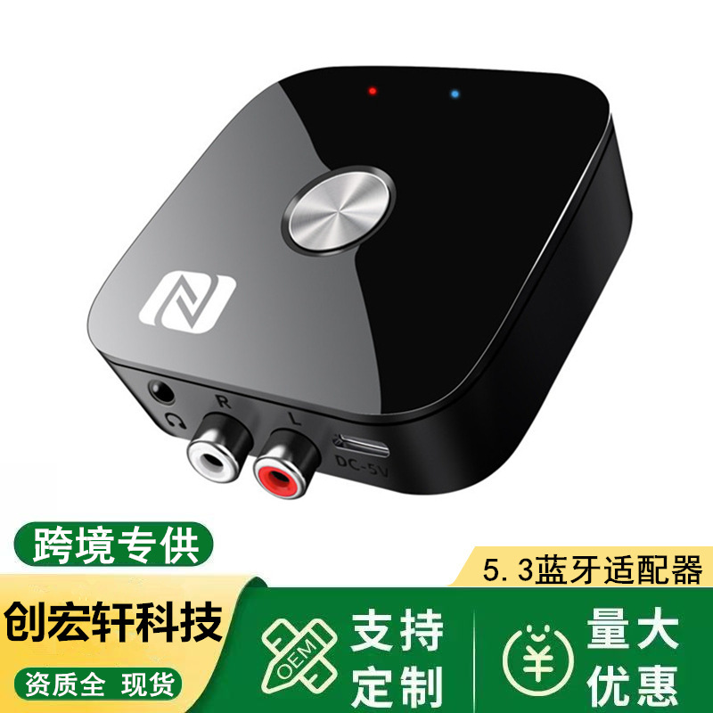 Cross border bluetooth 5.3 audio receiver wireless bluetooth adapter 3.5mm old audio amplifier music player