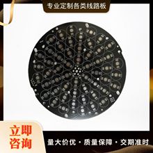 LED铝基板灯板控制器 PCB线路板电控板源厂家 电路板加工方案开发