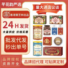 香港宝芝林 修正 国药药材 北京同仁堂全品类代用茶农产品代发