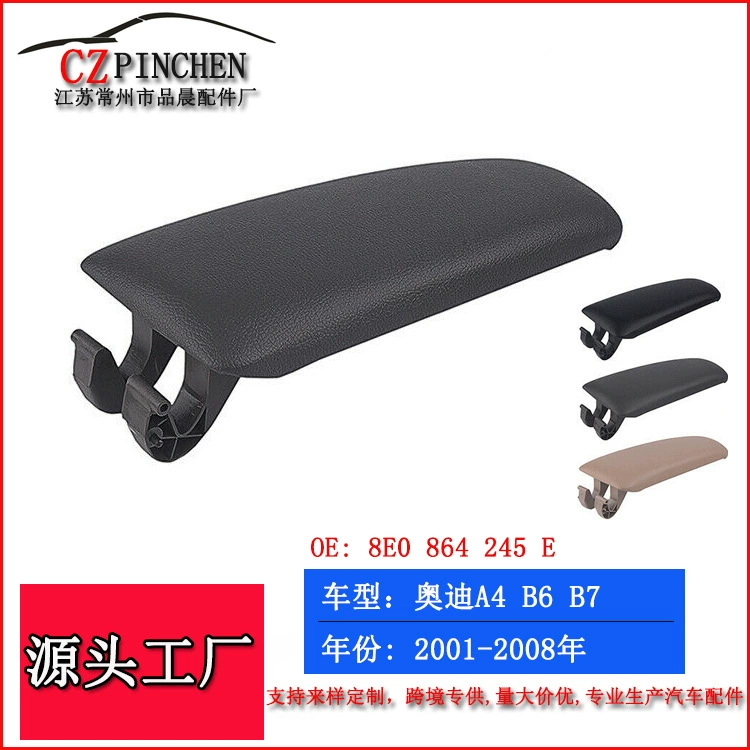 Подходит для Audi A4 (02-08 г.в.), центральный подлокотник B6/B7, крышка подлокотника, крышка ящика для перчаток, крышка подлокотника.