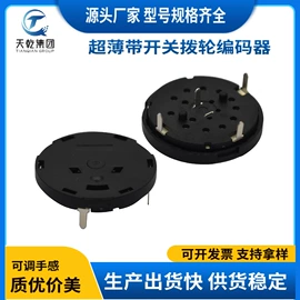 电位器;编码器;开关元件