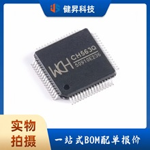ȫ��ԭ�b CH563Q ���bLQFP-64 32λRISC����ָ�CPU��Ƭ�CоƬ