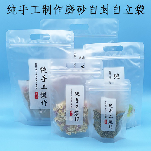 Factory direct sales handmade stand-up bag local specialty frosted sealed bag baked food packaging bag