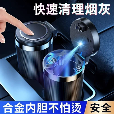 with Cover High-End Artifact – Car ashtray