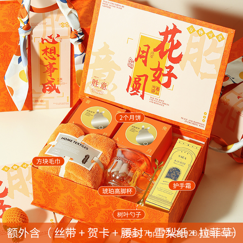 中秋节礼品伴手礼月饼套装实用公司团购送客户员工节日福利小礼品|undefined