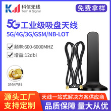 5Gȫ�l��4G/2G/3G/NB/GPRS���������P�쾀 12DBȫ�򏊴����P�쾀