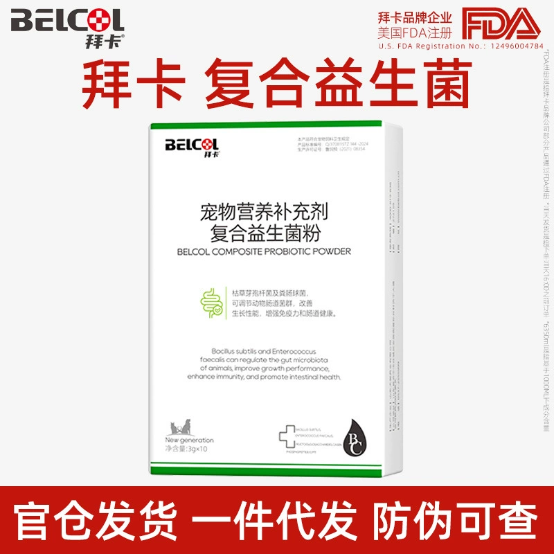 Байка пробиотики для собак и кошек при запорах и мягком стуле, специальный кондиционер для пищеварительной системы для кошек и собак, универсальный