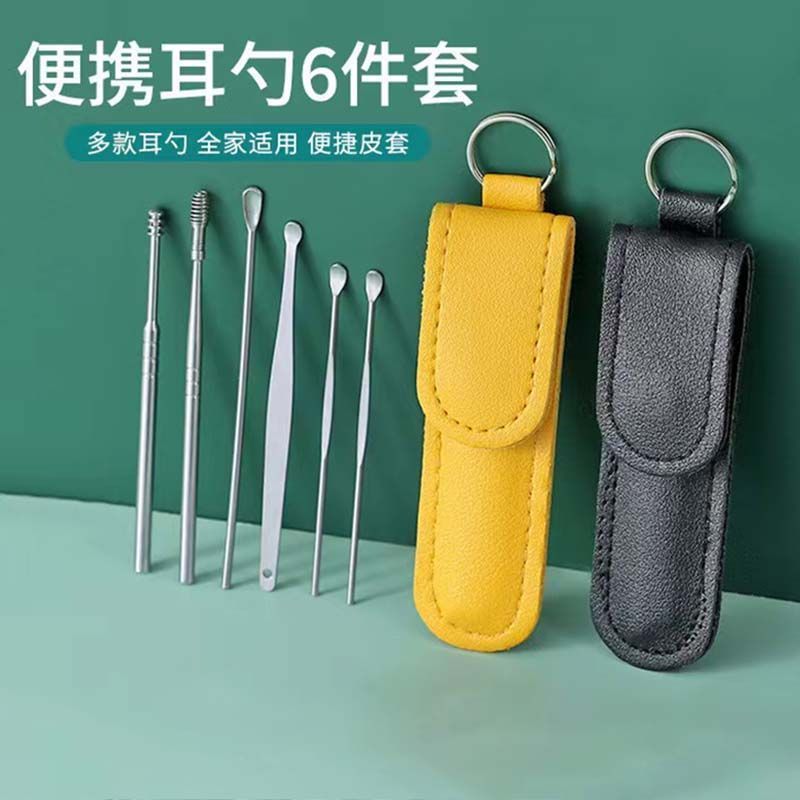 Ear Scoop Leather Case 6-Piece Set Spiral Spring Ear Scoop Six-Piece Set Ear Cleaner Ear Scoop Ear Picking Tool
