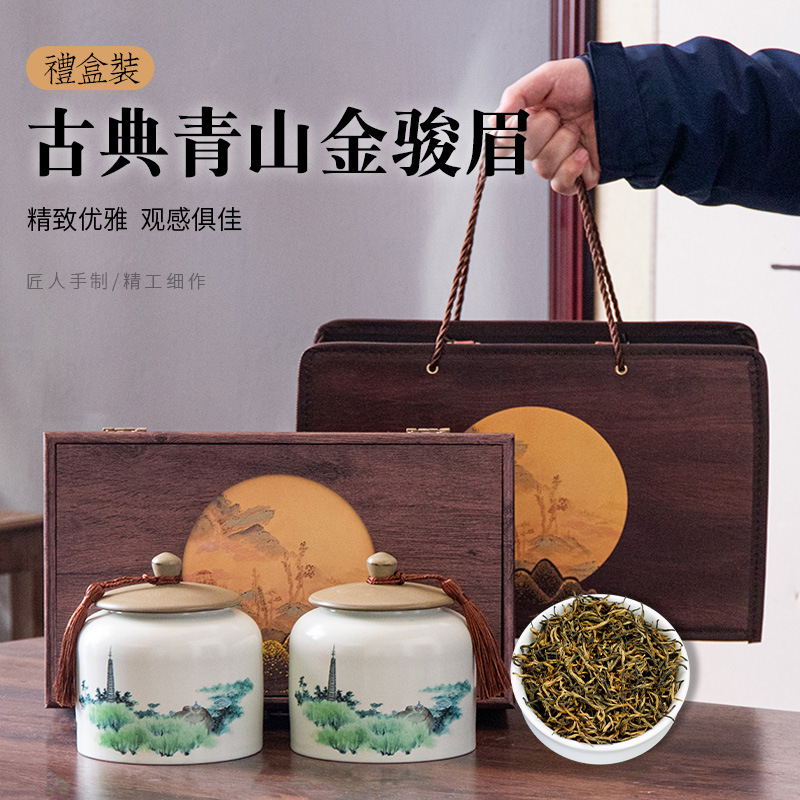 正宗红茶金骏眉正山小种春节假日送礼高档茶叶礼盒装批发500g新茶