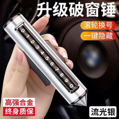 Car accessories: temporary parking Nömrəli dayanma kartı - upgraded-window-breaking-model-silver-tungsten-steel-hammer-head-roller-adjustment-one-click-concealment-aviation-alloy