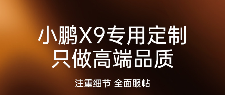 Suitable for 26 Models of Xpeng X9 Extended-Range Version, Tpe Car Trunk Mat, Car Modification Accessories, Foot Mat, Trunk Mat Supplies