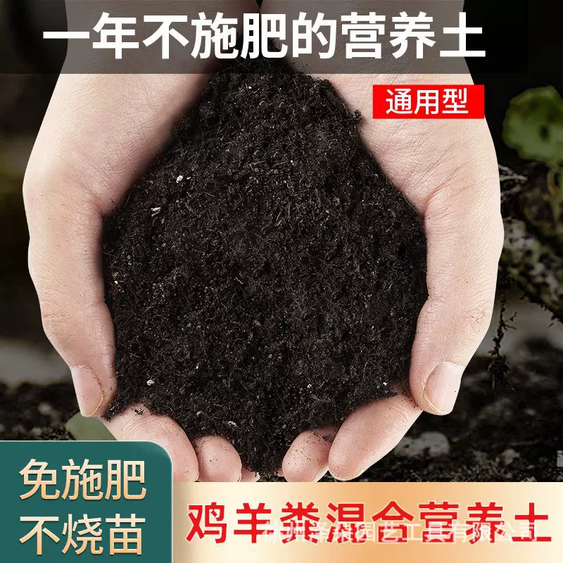 营养土通用型有机家用养花种菜多肉绿萝种植土壤自发酵专用土批发
