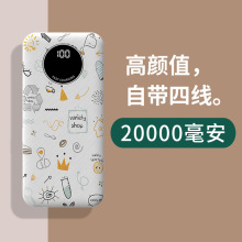 自带线充电宝超薄小巧便携20000毫安超大容量三合一共享官方旗舰