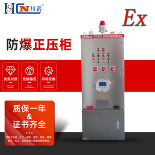 Explosion-Proof Positive Pressure Cabinet Control Cabinet Pxk Cabinet Explosion-Proof Positive Pressure Cabinet Plc Touch Screen Inverter Cooling Control Cabinet Power