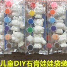 白坯石膏娃娃DIY涂鸦上色礼物儿童手工创意彩绘填色摆摊石膏玩具