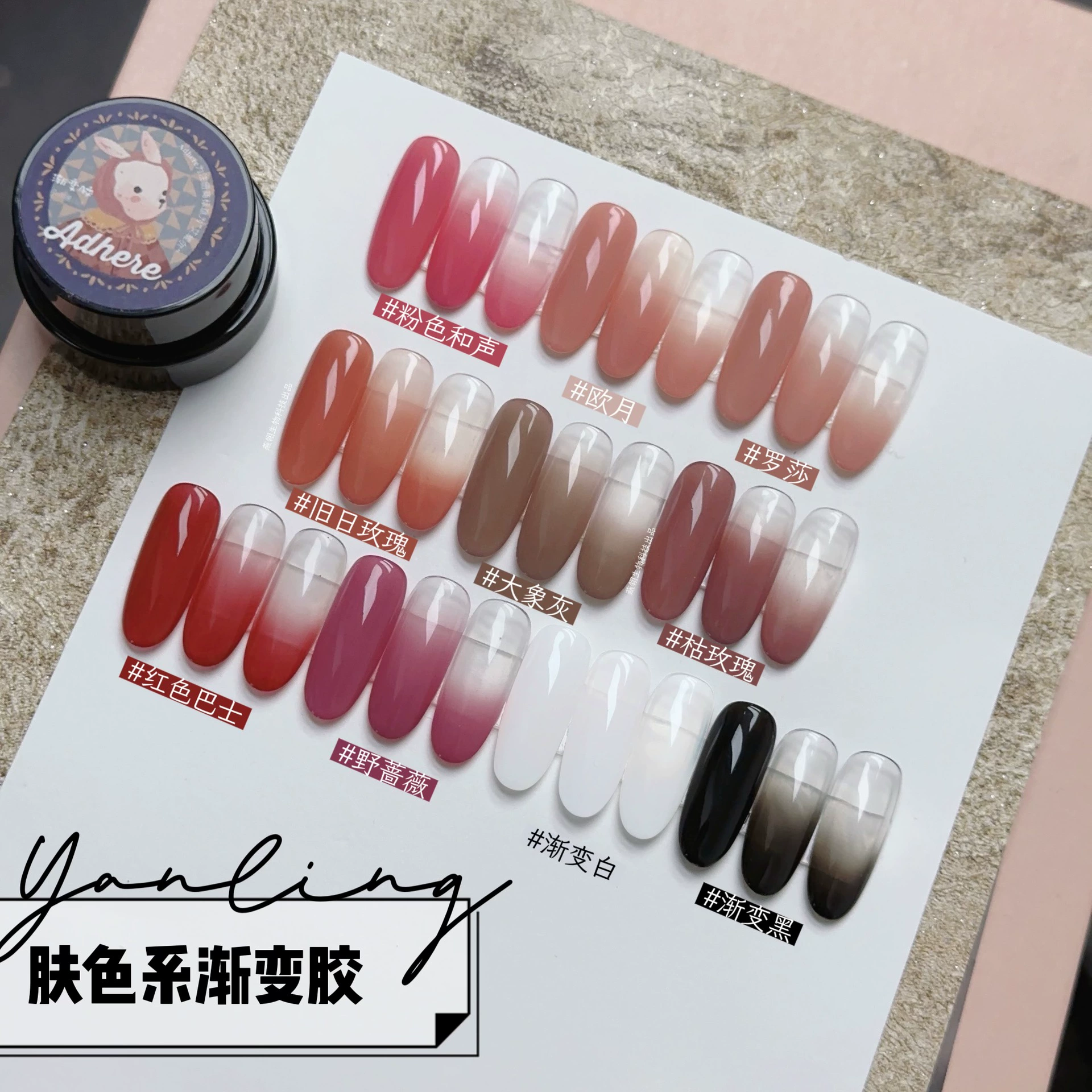 Ян Лин Скин цветной градиентный клей высокая насыщенность толстый губчатый блок Цветущий градиент окрашенный Пэт клей телесный лак для ногтей Клей