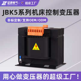 控制变压器JBK5电梯电气220v变12v36v单相安全隔离变压器跨境定制