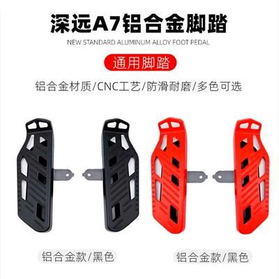 Electric vehicle pedal, Yuanfeng Electric Vehicle T90/A7/A8