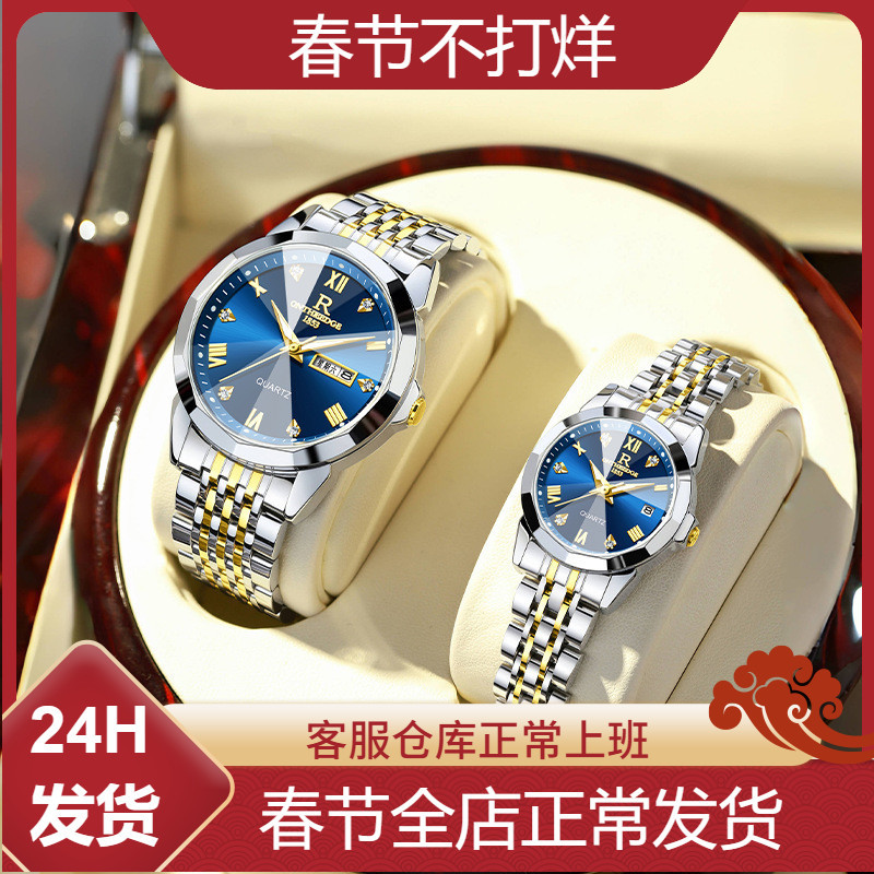 Rui Zhi Yuan Fashionable and Stylish Couple Watches, Men's Quartz Watch with Dual Calendar, Waterproof Watch, Women's Light Luxury Niche Design