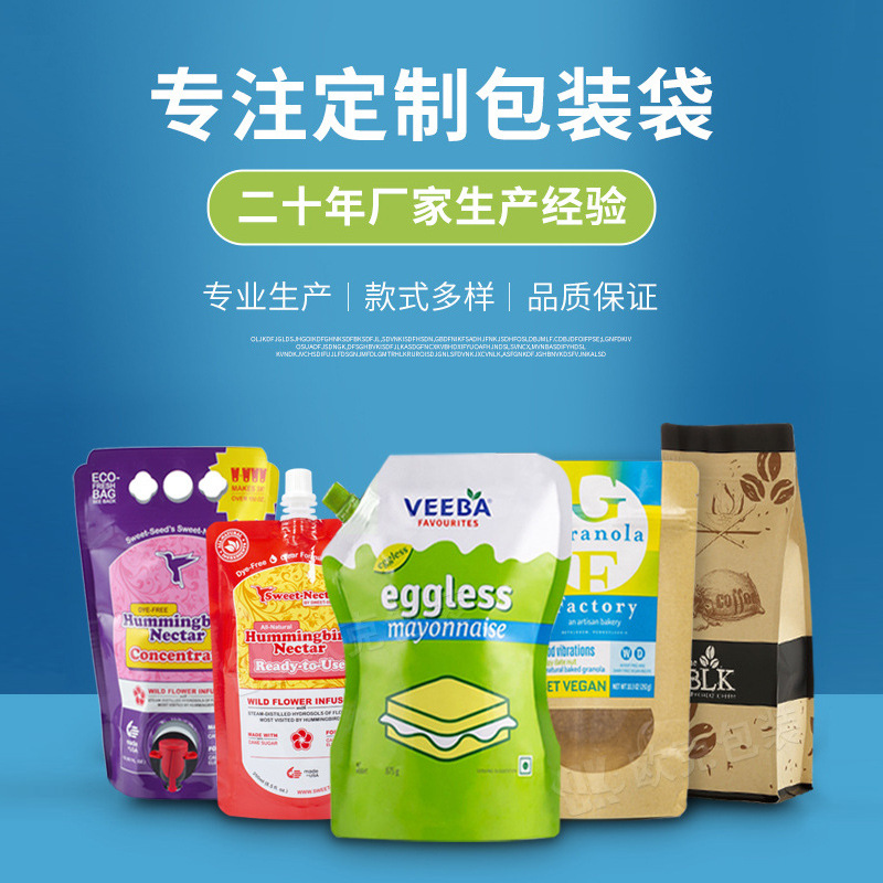 食品包装袋真空塑料袋八边封复合自立拉链咖啡袋牛皮纸铝箔吸嘴袋