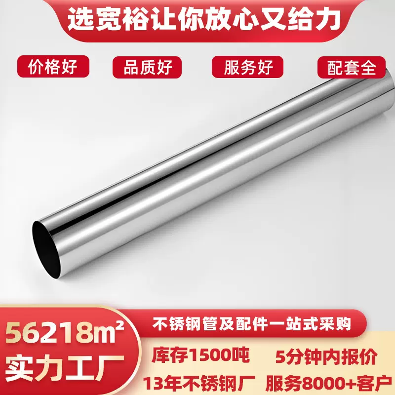 不锈钢卫生管304圆管内外抛光304卫生级不锈钢管卡压不锈钢给水管