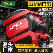 卷尺跨境卷尺5米抗摔加宽包胶32mm宽家用工程测量盒尺工业钢卷尺