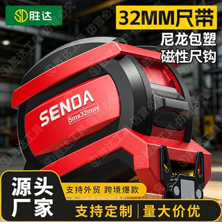 卷尺跨境卷尺5米抗摔加宽包胶32mm宽家用工程测量盒尺工业钢卷尺