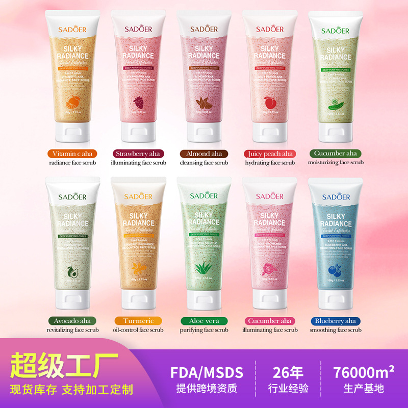 Cross-Border In-Stock Facial Scrub Series Sadoer Cleansing and Moisturizing Exfoliating Scrub Direct Sales from Foreign Trade Factory