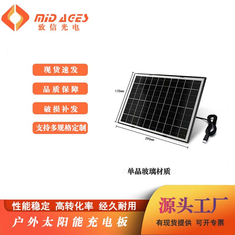 Солнечная панель 5V 9W черная