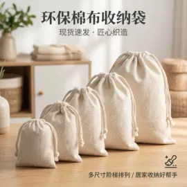 绒布袋;棉布袋;首饰包装
