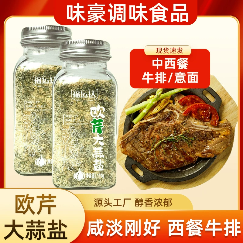 Приправа для овощей с петрушкой и чесноком, соль для холодных вареных овощей, салатов, кейтеринга, бутылочная приправа с петрушкой и чесноком.