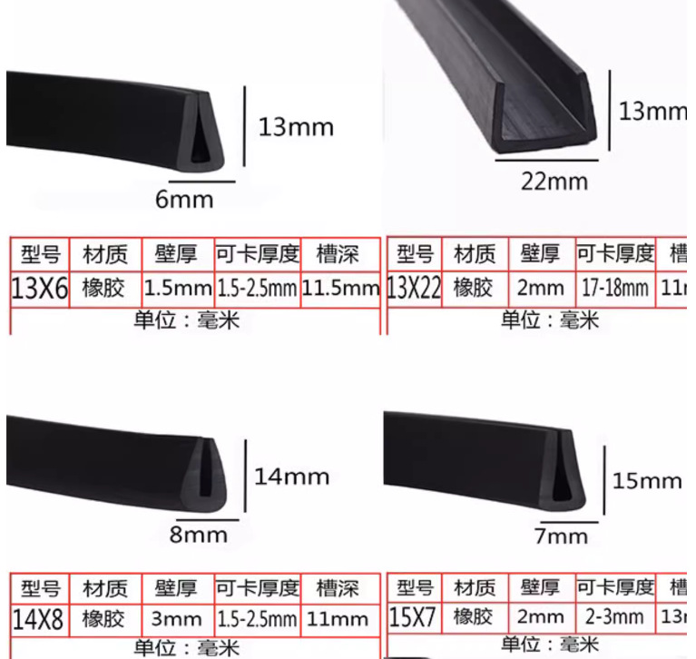 橡胶包边条U型橡胶条橡胶防撞条玻璃嵌条密封条包边条卡槽条X20
