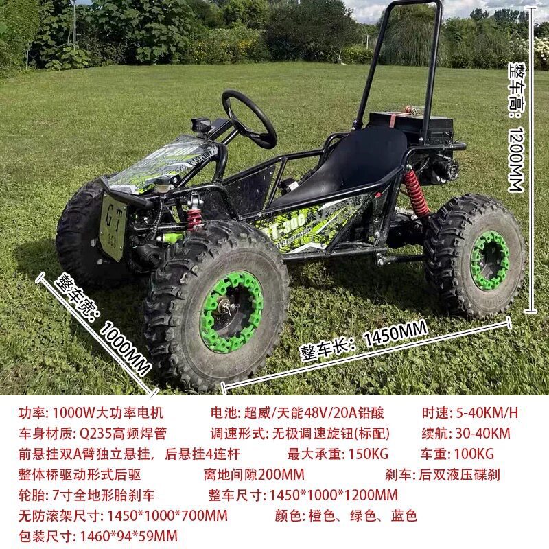 UTV padres e hijos doble Kart todoterreno eléctrico de 1000w adultos y niños todo terreno al aire libre cuatro ruedas vehículo de playa