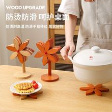 高级感风车隔热垫餐桌摆件创意家居好物实木防烫锅垫折叠杯垫碗垫