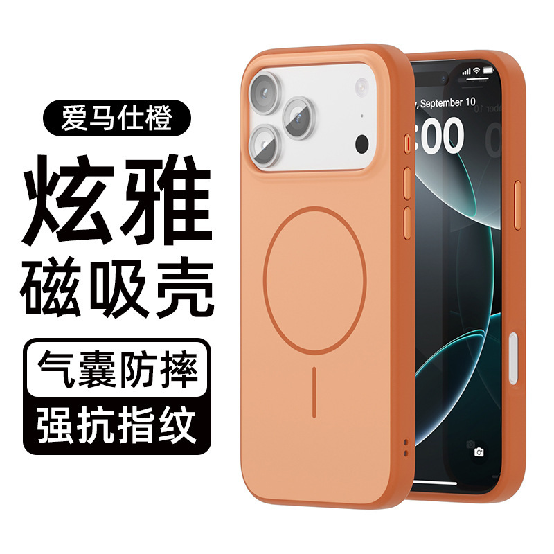 跨境新款iPhone 17Pro炫雅撞色手机壳适用苹果17防摔磁吸实色套壳|undefined