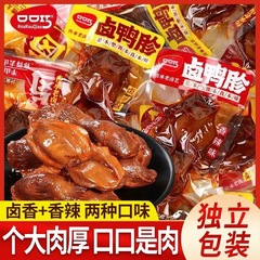 口口巧卤鸭胗大个卤香香辣味卤味熟食开袋即食办公室解馋小零食