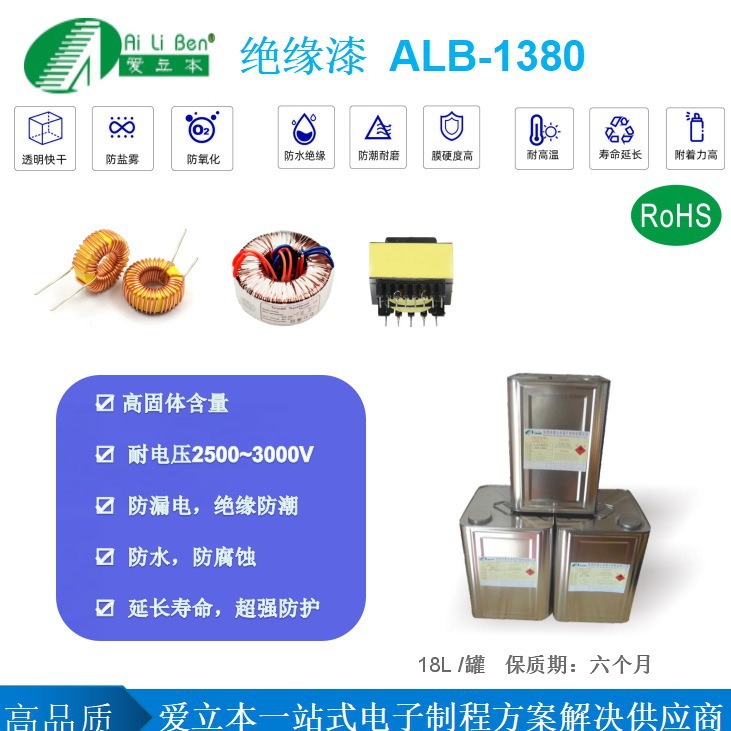 自干凡立水 凡立水 电机凡立水针对贸易商开放可开13%票