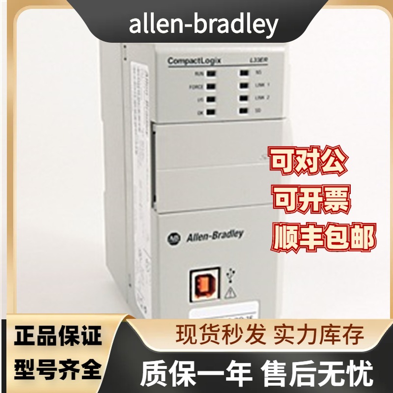 罗克韦尔plc成色漂亮1769L33ERM 无维修