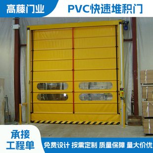 Factory Direct Sales Pvc Fast Soft Curtain Door Garage Logistics Windproof Automatic Sensor High-Speed Lifting Industrial Stacking Door