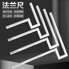 不锈钢法兰角尺轮毂角度尺拐尺角度检测尺直角尺量角器弓形多弯