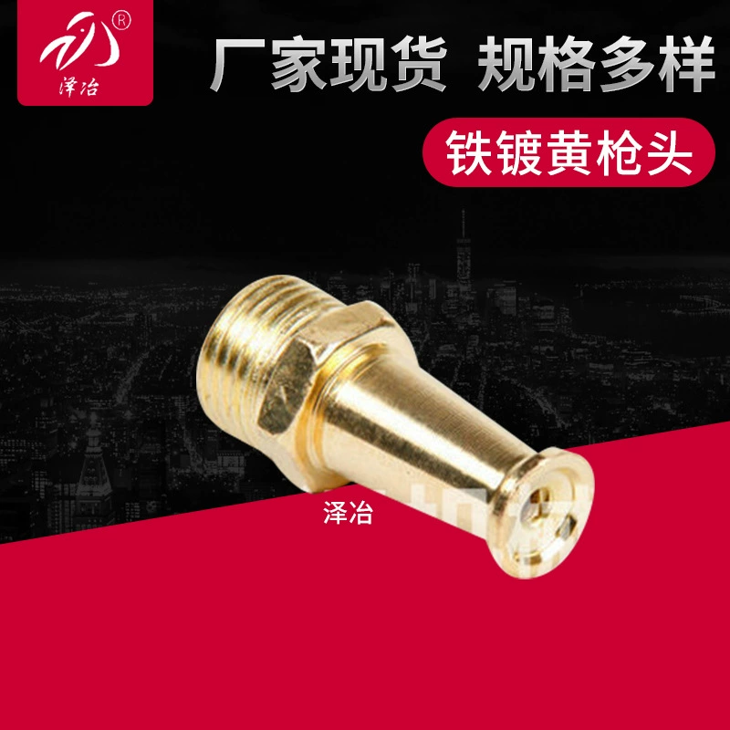 Фабрика железная покрытая желтая головка пистолета головка пожарного пистолета головка водяного пистолета Автомойка головка пистолета