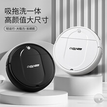 跨境自动家用扫地机器人智能清洁洗拖一体拖地机擦地三合一吸尘器