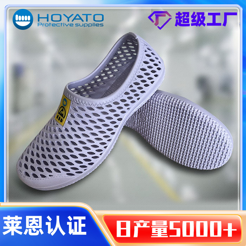 工厂防静电无尘网孔凉鞋厂家批发无尘车间作业防静电工作凉鞋静音