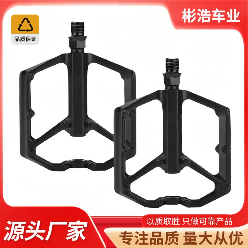 山地自行车铝合金脚踏/两轴承脚蹬配件防滑踏板双加固脚踏板轻量