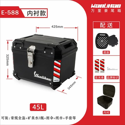 Motorcycle trunk rear trunk, universal non-aluminum - e588-black-box-lining-45l